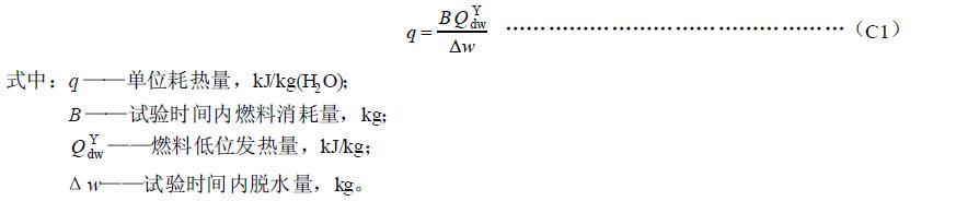 耗熱量按式（C1）計算