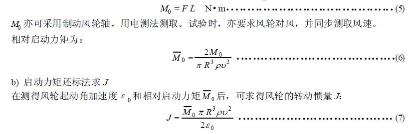 同時測取與之對應時刻的風速υ