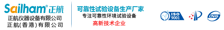 東莞市正航儀器設(shè)備有限公司